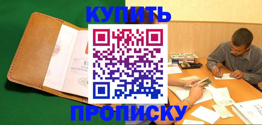 регистрация в Гудермесе