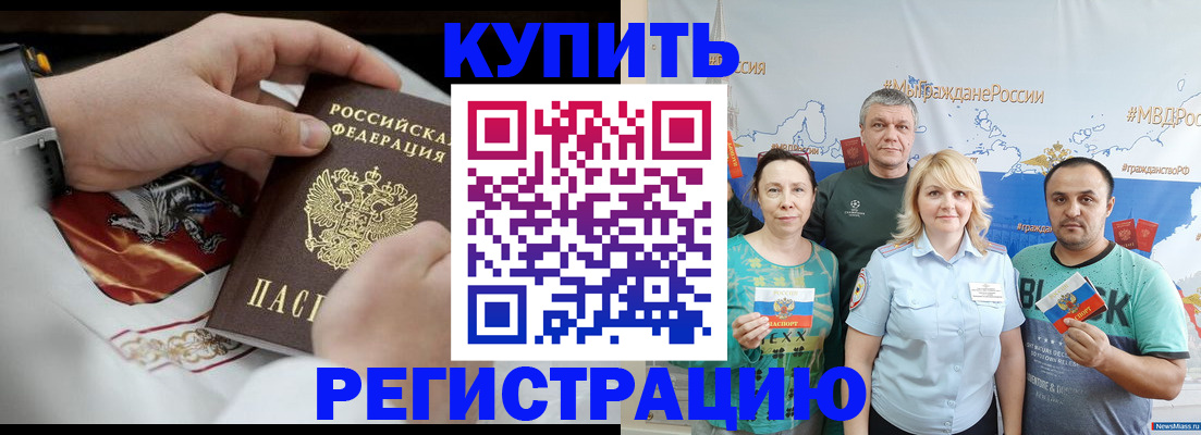 пропишу в квартире в Гудермесе