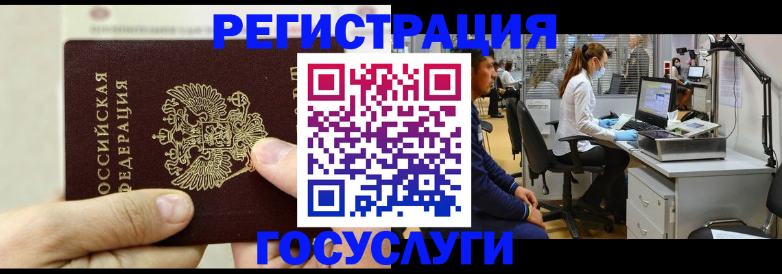 прописка в Гудермесе